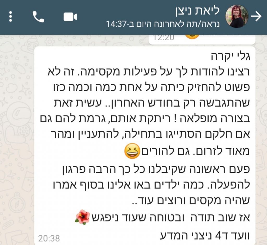 משחקים שמחברים הורים וילדים