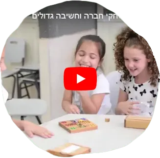 הפנינג בענק משחקי חברה