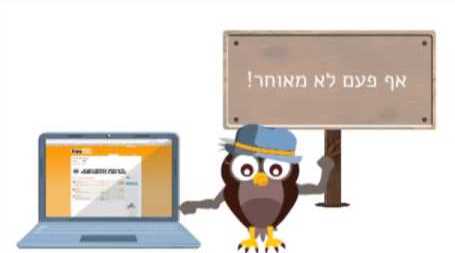 סוף שנה