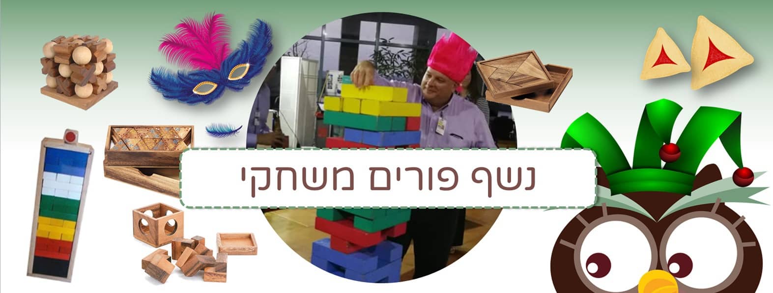 פורים