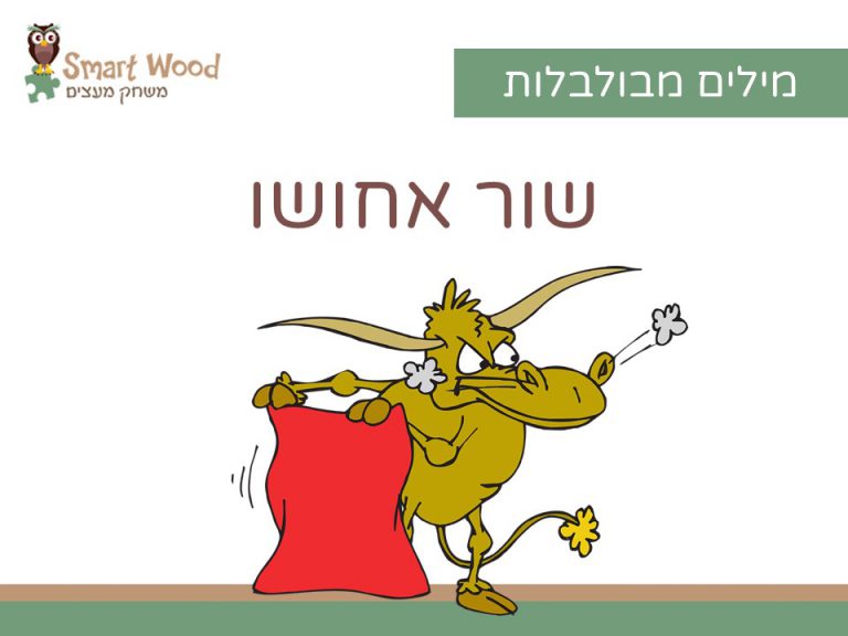 טריוויה לפורים