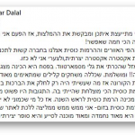 המלצה על הרמת כוסית עם סמארטווד
